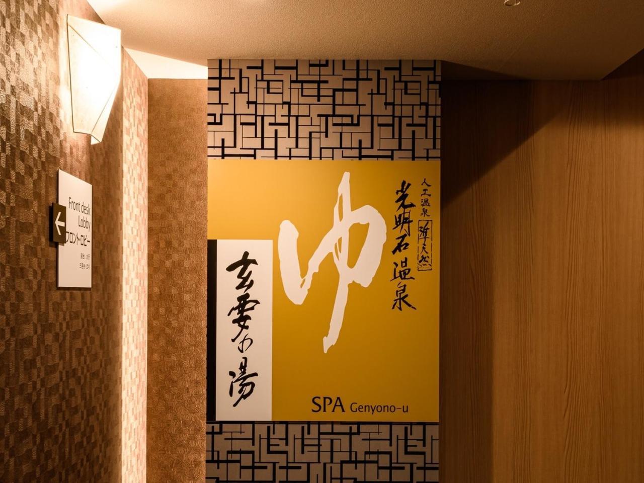 Apa Hotel Sapporo Odori Ekimae Minami Exteriér fotografie